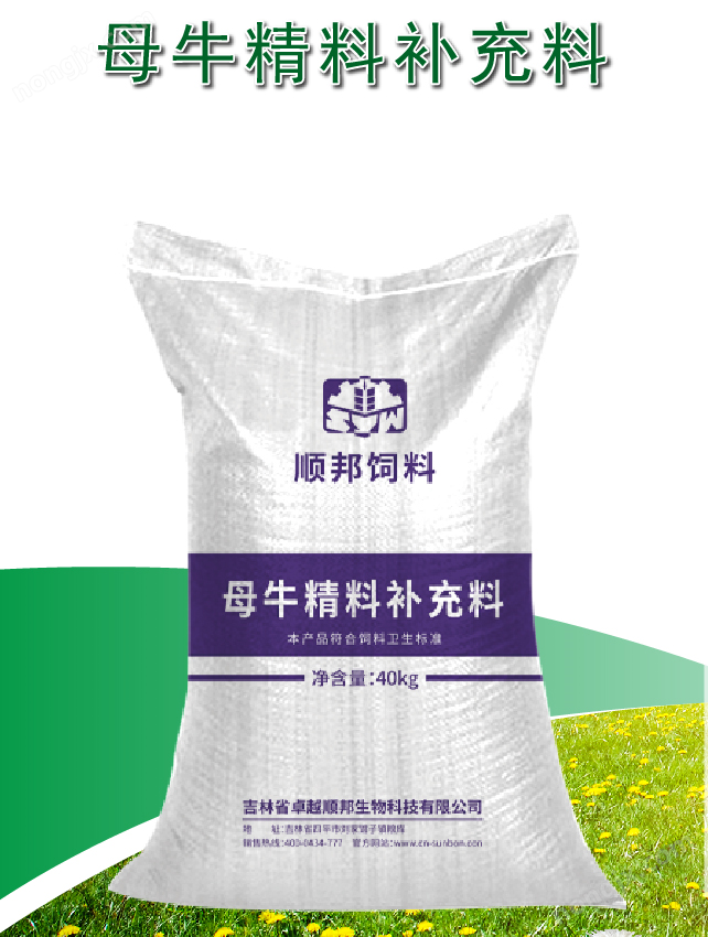 雌牛エキス補充剤