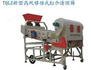 高效移動(dòng)式組合清理篩