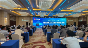 臨工農(nóng)機(jī)2025年中供應(yīng)商大會(huì)召開