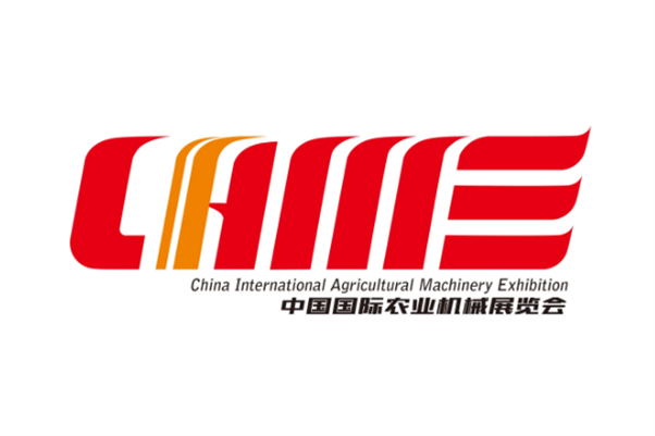 2025国际农机展（武汉）时间安排、展商工作流程及展区信息