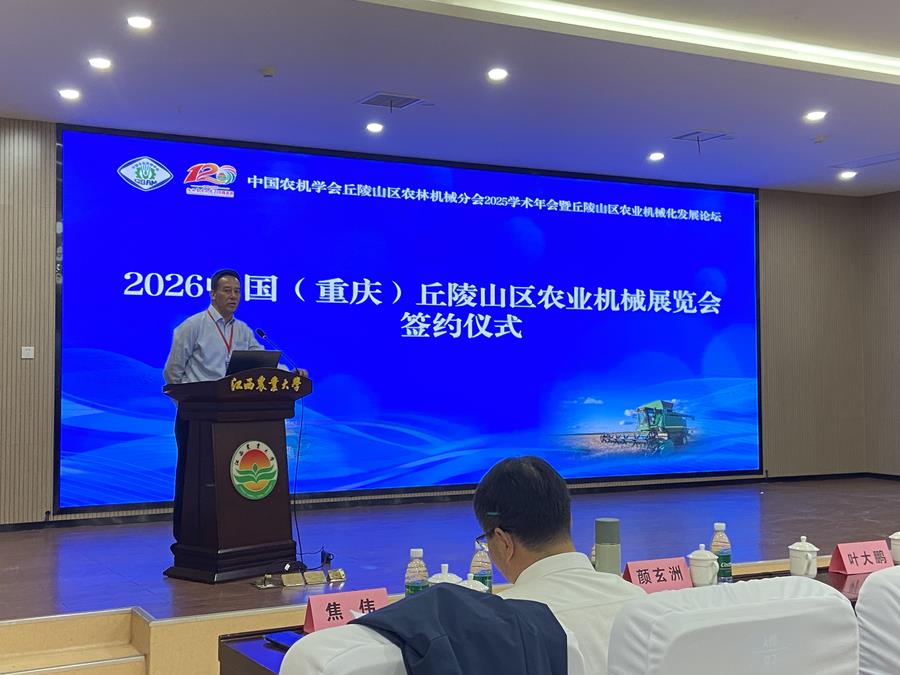 2026中国（重庆）丘陵山区农机展，开启农机新视界