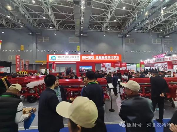 收官出彩！2026全國農(nóng)機(jī)展圓滿落幕，河北農(nóng)哈哈硬核新品圈粉全場