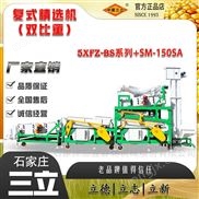 雙比重玉米豆類復式精選機廠家批發(fā)一體機