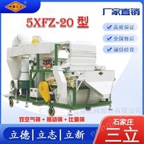 全新复合双风选筛选比重除杂去霉变精选机