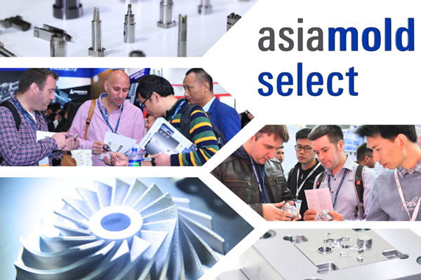 2026年亚洲国际模具展—广州站，彰显中国模具出口技术实力